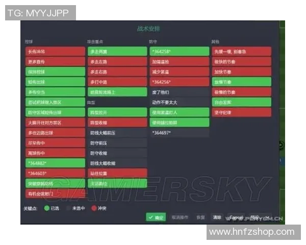 北京足球队反击战术解析与球队发展深度剖析