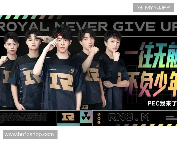 和平精英赛场上的传奇之路：RNG团队的成长与突破全记录
