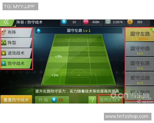 武汉足球队战术解析：从进攻布局到防守策略的全面探讨